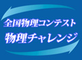 �S�������R���e�X�g�u�����`�������W�v