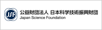 公益財団法人 日本科学技術振興財団